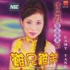 mc07337 情在広東 Vol.3 難兄難弟 （マレーシア版）