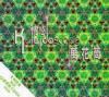 オムニバス（港台版） Kaleidoscope 情感万花筒 (香港版)