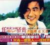 mc07443 為愛走天涯 (香港版)