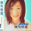 mc07445 擁有憶蓮 (台湾版)
