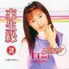 卓依[女亭] 来生縁 謎 （香港版）