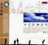 黒鴨子 歳月如歌 中国経典老歌
