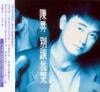 mc07869 別譲我哭 (台湾版)