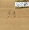 mc07951 林振強 多謝 (香港版)