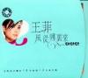mc07982 風従[ロ那]里来 成名曲