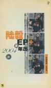 mc07994 EP+2004全年暦