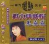 鳳飛飛 魅力典蔵輯 (マレシーア版)