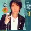 mc08099 樂行者