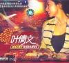 mc08269 真我在舞台 香港新城演唱会