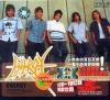 mc08282 活力組合 E3