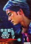 mc08530 李克勤演唱会2002