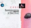 mc08632 紅河情思