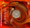 李茂山 温情的追憶 (マレーシア版)