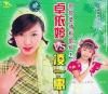 mc08731 卓依[女亭]&凌一恵 款款柔情甜歌輯2