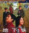 オリジナルサントラOST盤 幾米『地下鉄』電影音楽原声大[die]