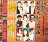 オムニバス（ベスト経典） 楊佩佩 精装大戲主題曲 II (台湾版)