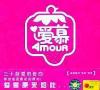 オムニバス（MTVその他） 愛慕 AMOUR