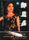 mc08966 鄧麗君的1982 香港篇