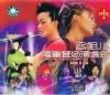 mc09095 容祖兒 隆重登場演唱会Live 