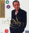 オムニバス（MTVその他） 英皇群星 留給這世上最愛羅文的人 
