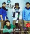 Zip發射 Shout 