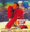 張學友 TOUCH OF LOVE