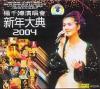 mc09262 楊千嬅演唱会200４ 新年大典