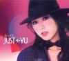 趙頌茹 JUST YU (香港版)