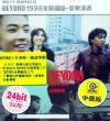 mc09444 HERE&THERE 這里那里 (香港版)