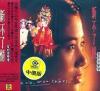 オリジナルサントラOST盤 新不了情 電影原声帯 (台湾版)