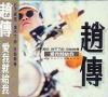 mc09478 愛我就給我 (台湾版)
