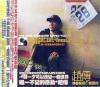 mc09480 那個[sha]瓜愛過[イ尓] (香港版)
