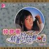 韓寶儀 精選恰恰酔心集 VOL3 (マレーシア版)