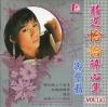 韓寶儀 精選恰恰酔心集 VOL4 (マレーシア版)