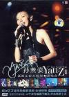 mc09970 2004年軽無極限演唱会