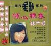 林竹君 傾心雅集 vol. 2in1 (マレーシア版)