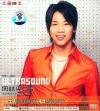 mc10153 ULTRASOUND 1997-2003 楽之路