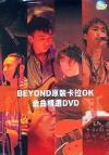 mc10221 原装[ka]拉OK金曲精選 (香港版)