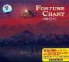 mc10254 西蔵財神 FORTUNE CHANT