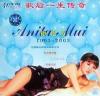 mc10298 歌後一生伝奇