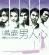 オムニバス（港台版） 唱尽男人心 MEN’S HEART (香港版)
