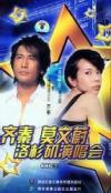mc10339 齊秦 莫文蔚 洛杉磯演唱会