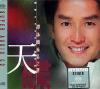 mc10512 極品之選 1 環球SACD天[die]系列 (香港版)