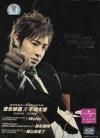 mc10649 Will WuHa 第三張専輯