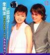 オムニバス（MTVその他） 李明洋/邱芸子 無[イ尓]的城市