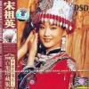 mc10661 宋祖英