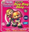 mc10729 環游世界 Ding Ding Dong