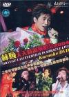 mc10811 天天精彩演唱会2004