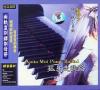 mc10893 梅艶芳鋼琴紀念専輯 孤身走我路