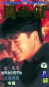 mc11045 百分百鑽石合輯 第四輯